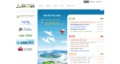 Desktop Screenshot of jeju.kuc.or.kr