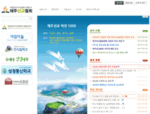 Tablet Screenshot of jeju.kuc.or.kr